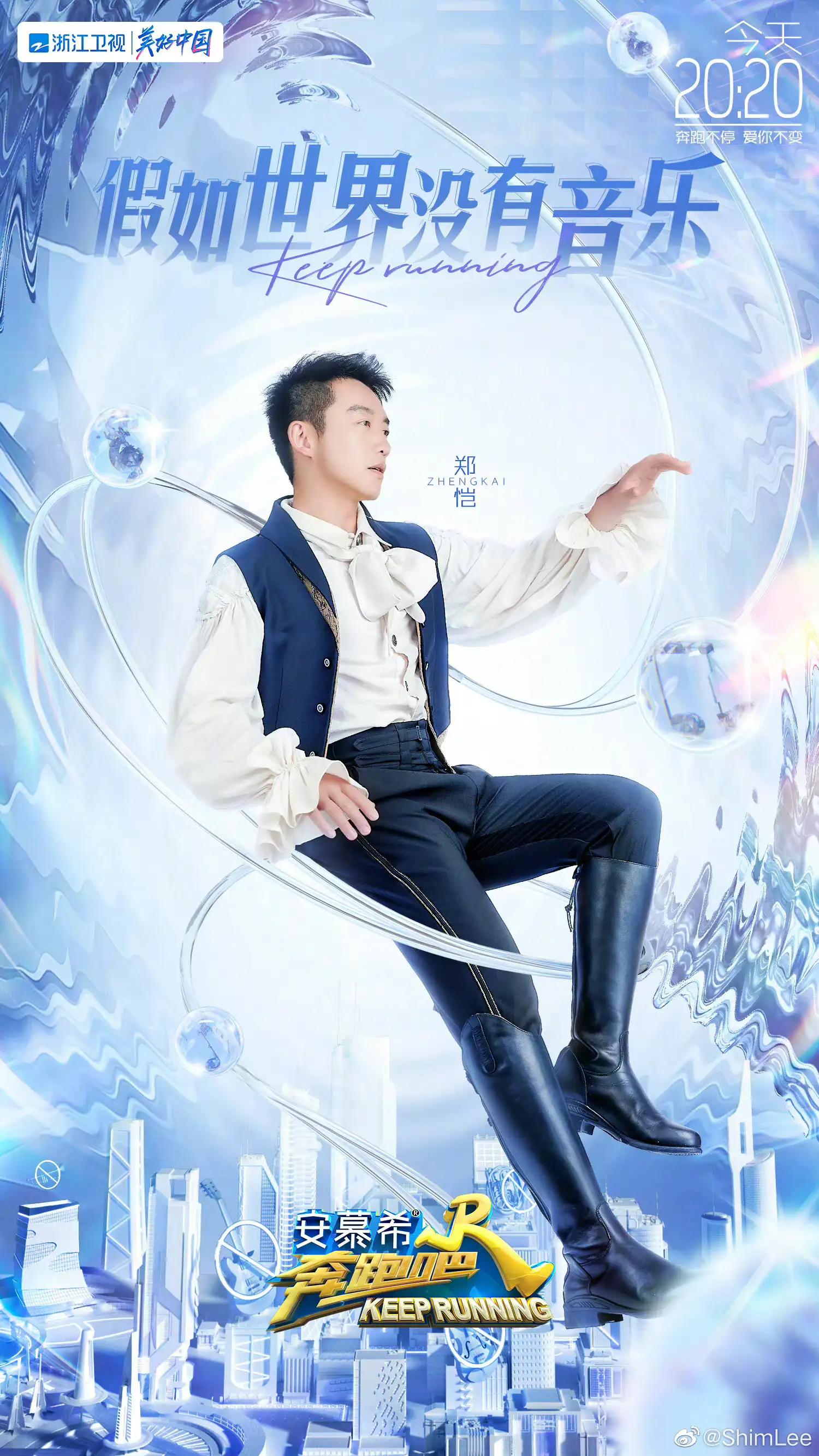 综艺《奔跑吧》最新一期中的布谷