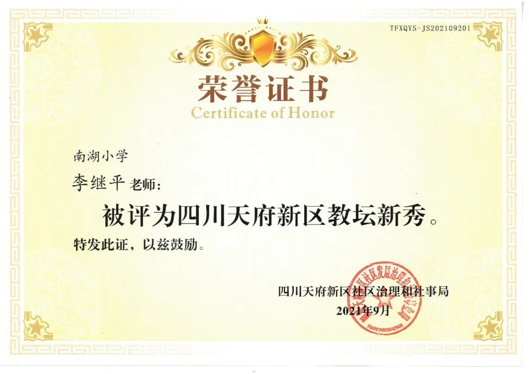 青蓝相接 薪火相传｜南湖小学一直努力坚持打造高素质青年教师队伍