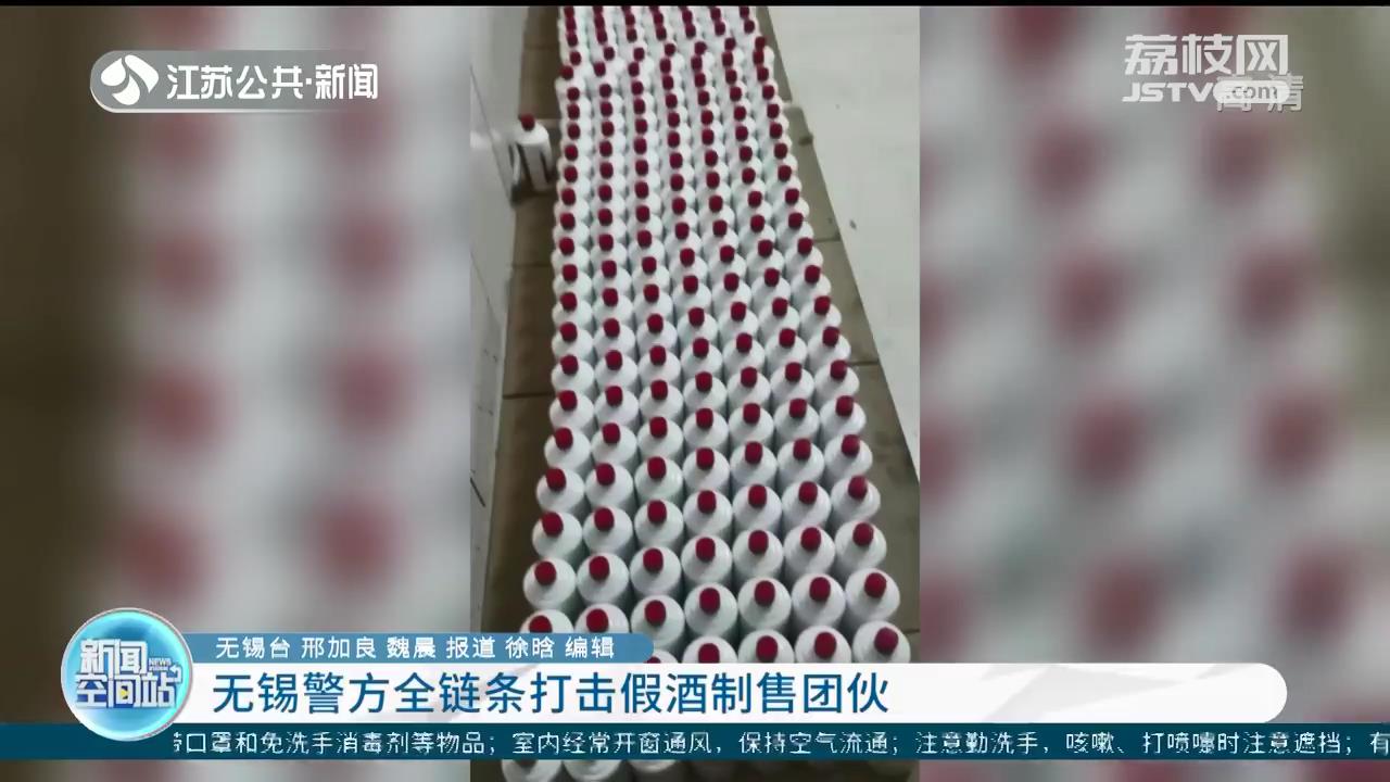 收到名酒的推销短信要小心！无锡警方全链条打掉一假酒制售团伙