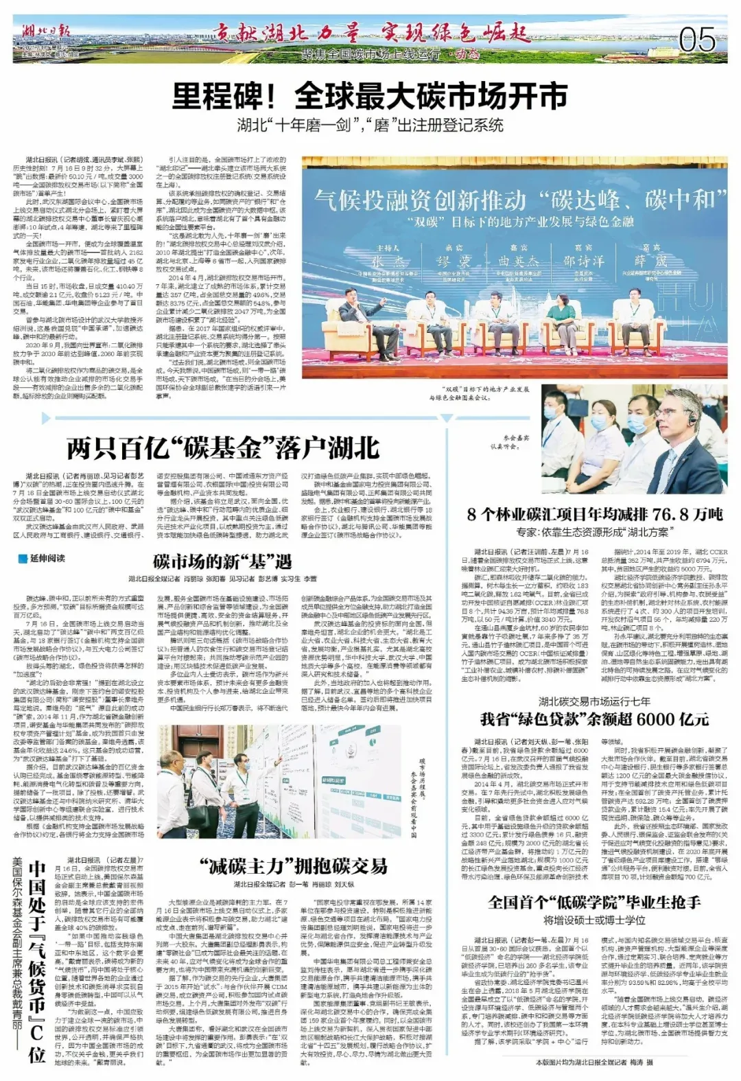 关注!湖北经济学院“硬核”年终总结:重大突破不断,十大新闻引热议!