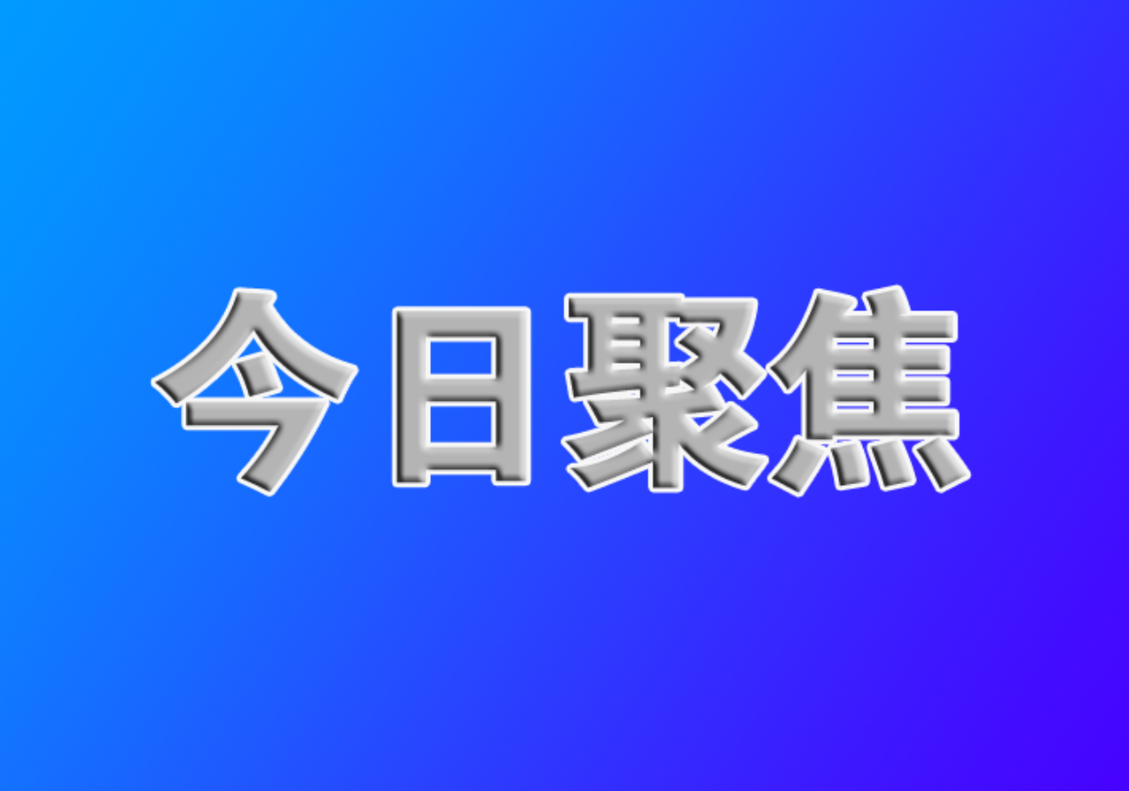 石泉县人大机关：跑出包联村乡村振兴“加速度”