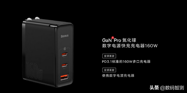 倍思一口气发布6款智能配件，网友评论，配件狂人的大满足