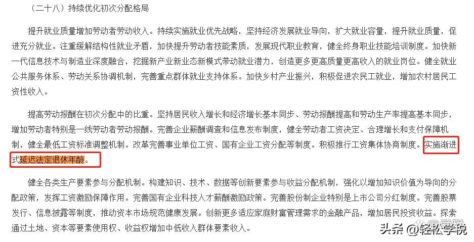 打工人如何缴纳养老保险最合适(打工人怎么交养老保险)