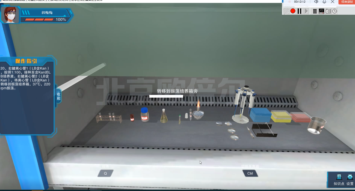 高效表达漆酶基因工程菌构建及工艺条件分子生物学仿真实验软件