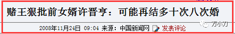 洪欣肉丸子事件(“性感港姐”富豪围猎史)