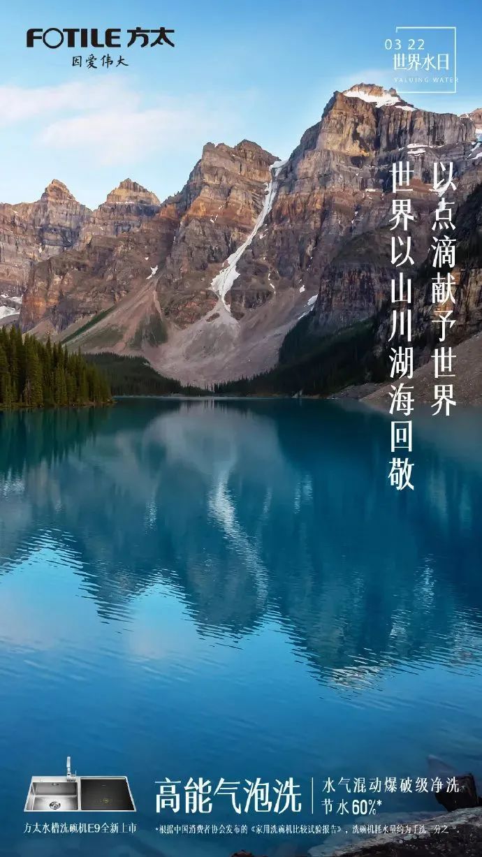 方太:以点滴献予世界,世界以山川湖海回敬.