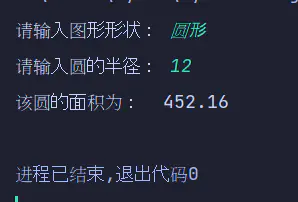 Python自学日记(2)