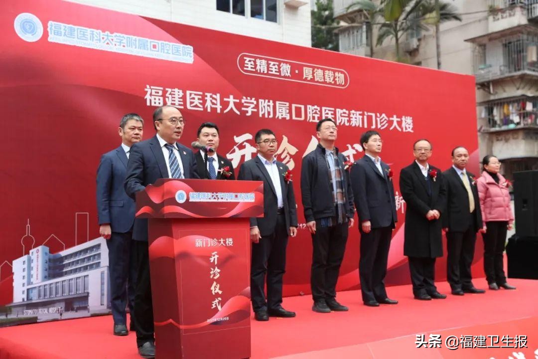 福建医科大学附属口腔医院新门诊大楼正式开诊，还启动了这个项目