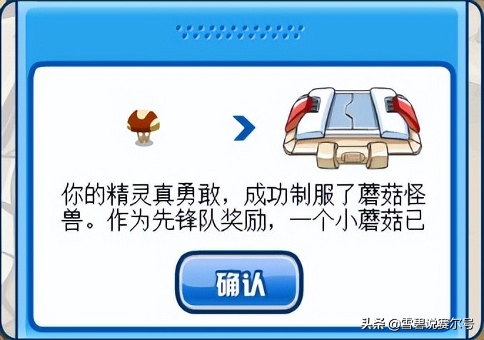 赛尔号09年经典攻略文！文字的东西充满了回忆，想起挖矿泪目了