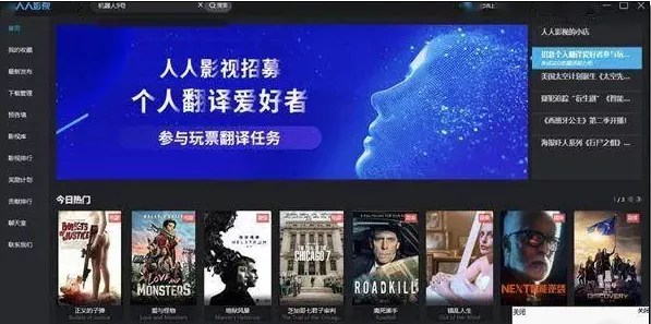 人人影视，是怎么从盗火的“普罗米修斯”变成版权大盗的？