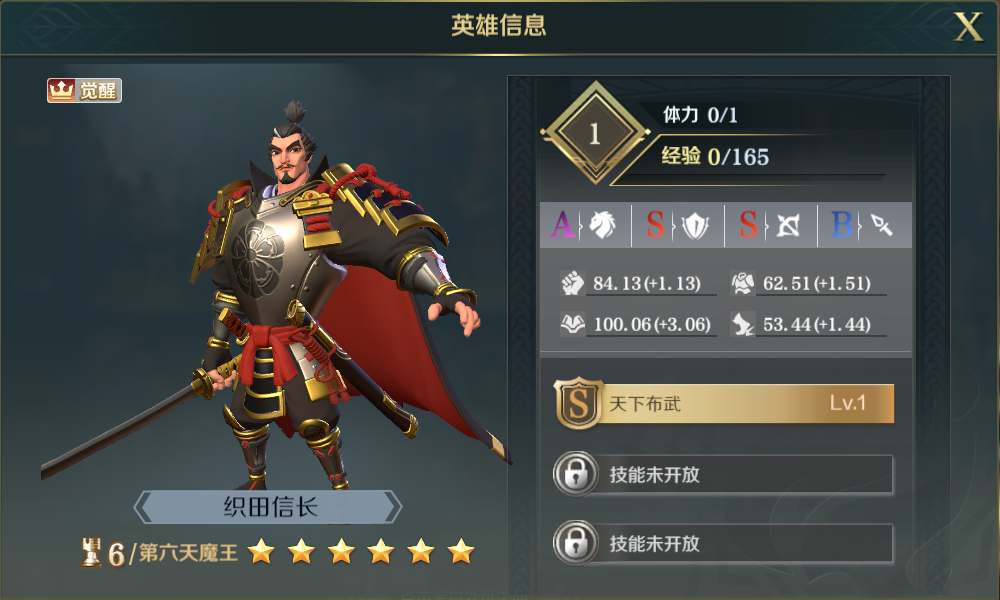 文明与征服最新阵容推荐！织田战王