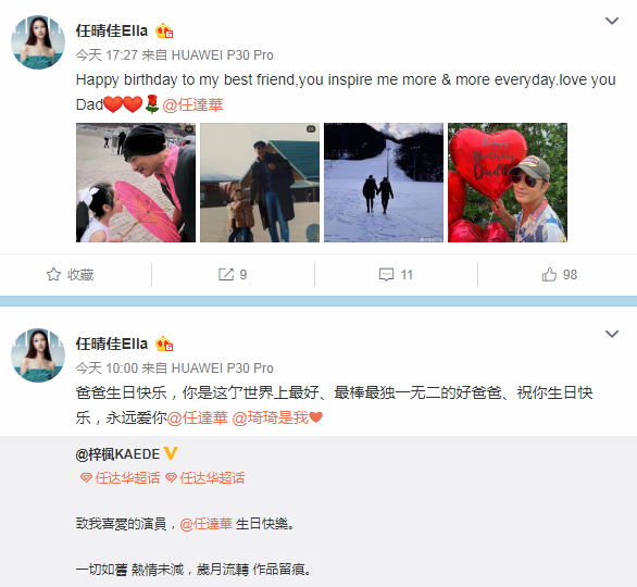 任达华67岁生日获妻女暖心表白，甄子丹关之琳等好友送祝福
