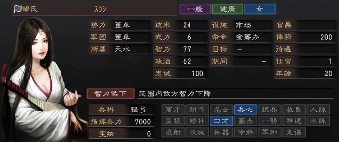 最“页游”的一代三国志，光荣三国志系列变迁（第十期）