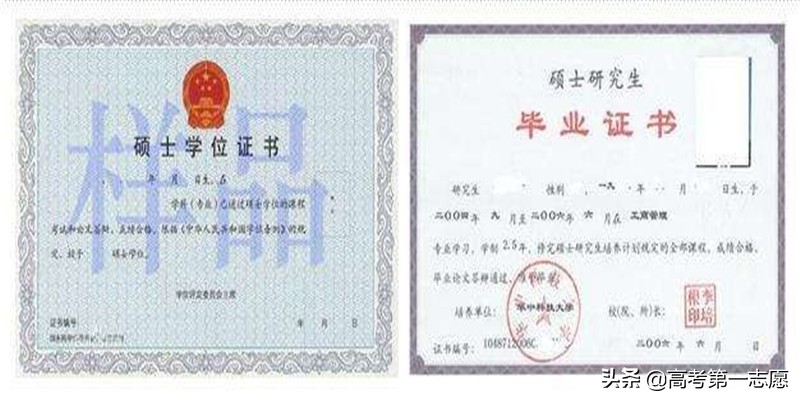 非全日制研究生究竟值不值得报考？