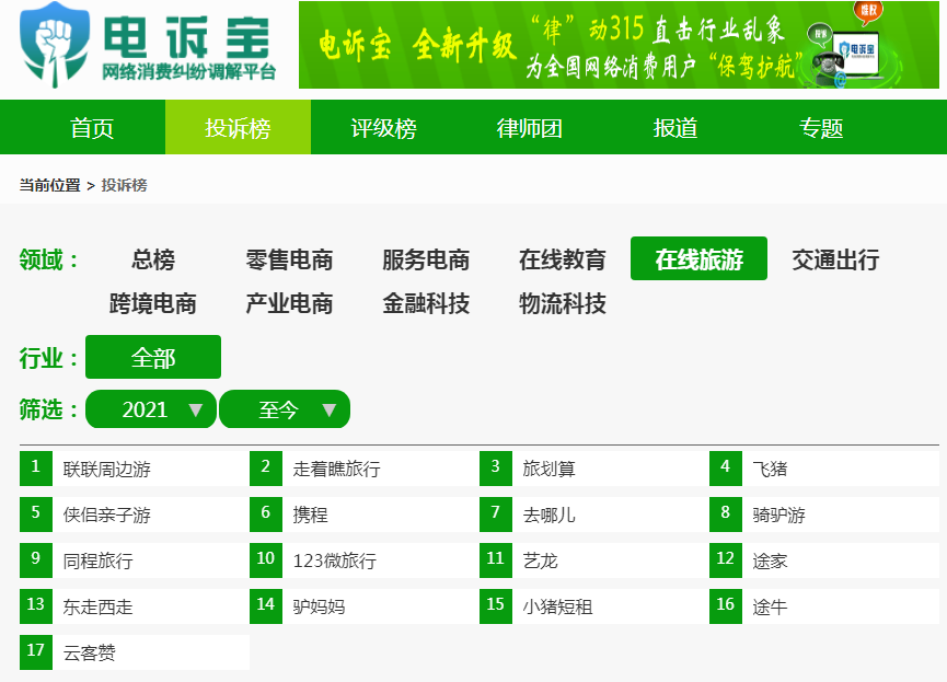 去哪儿网团购退款,