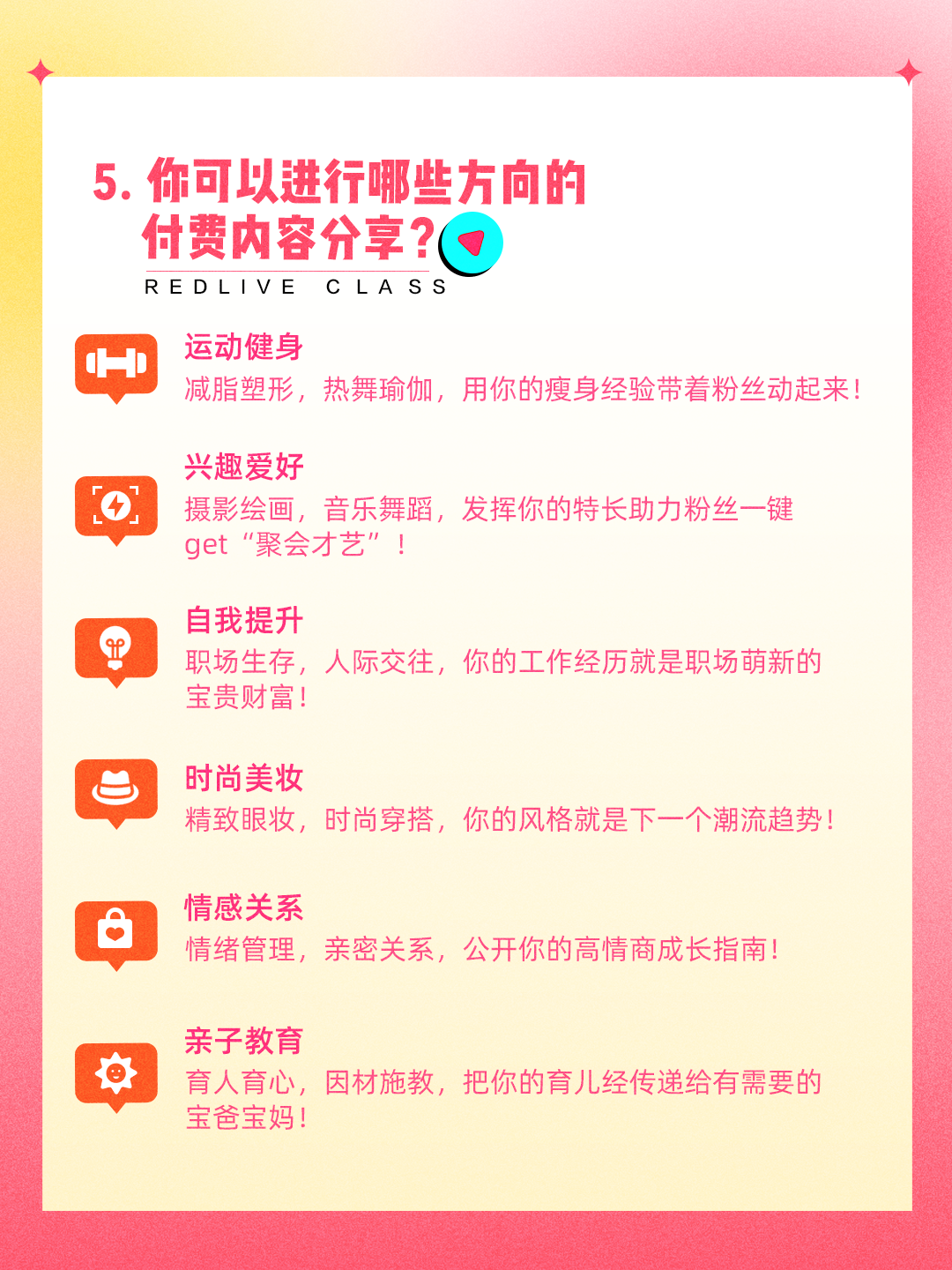 解读小红书平台新功能，KOL内容变现的3大增长点