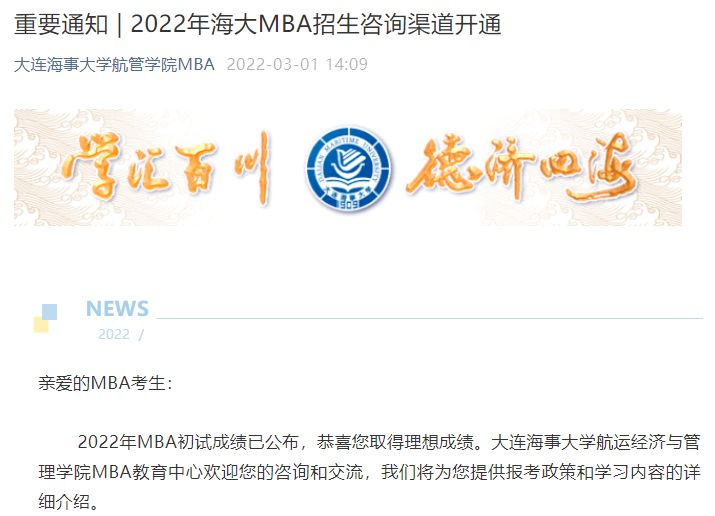 重磅！管综考研调剂院校又新增23所，速看