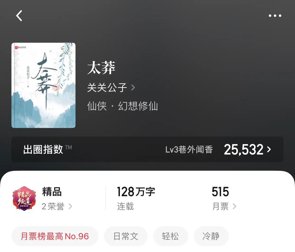 几本趣味修仙小说，仙路漫漫，道友何不找条狗结伴？