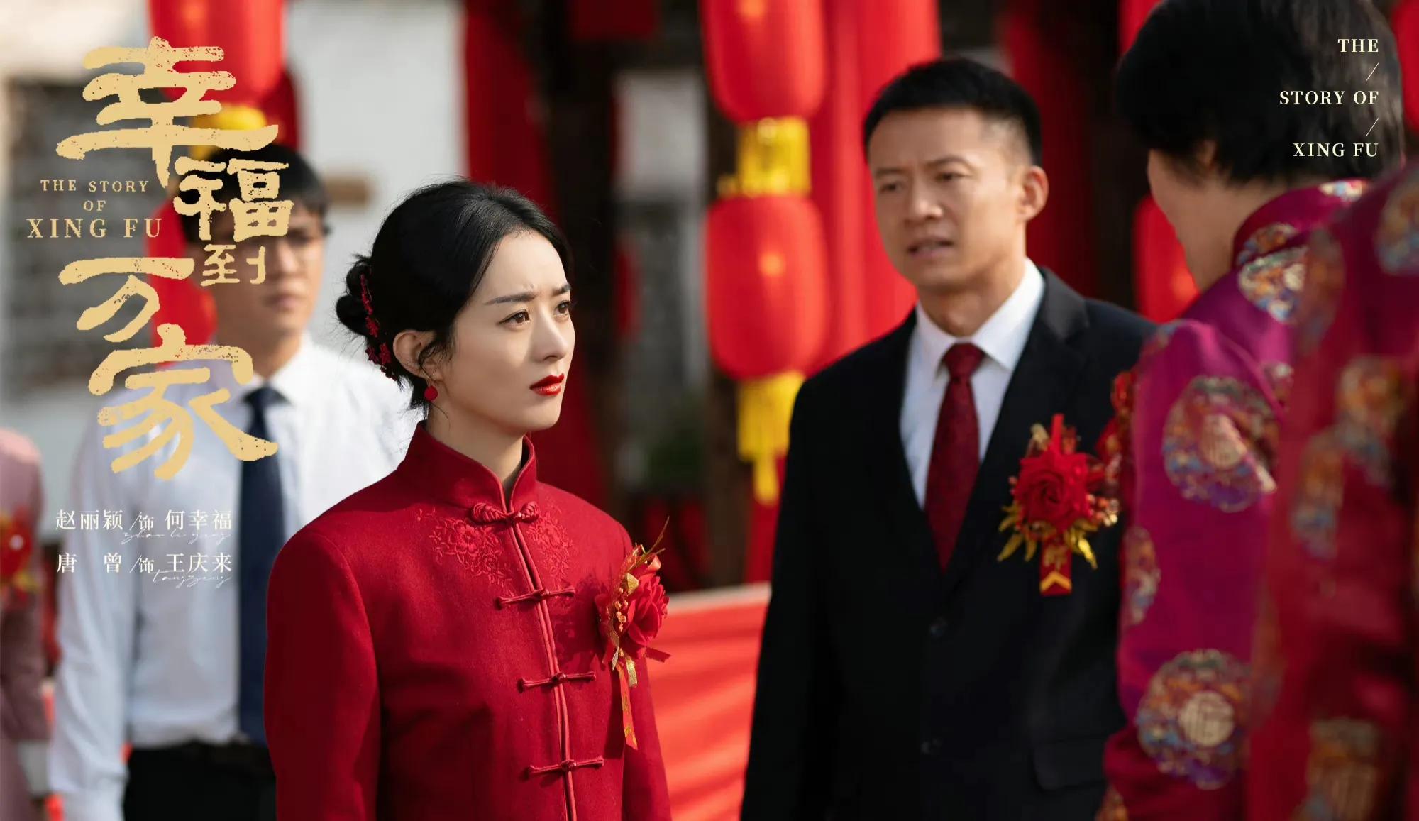 《幸福到万家》首播两集，不止何幸运实惨，还有挨巴掌的她