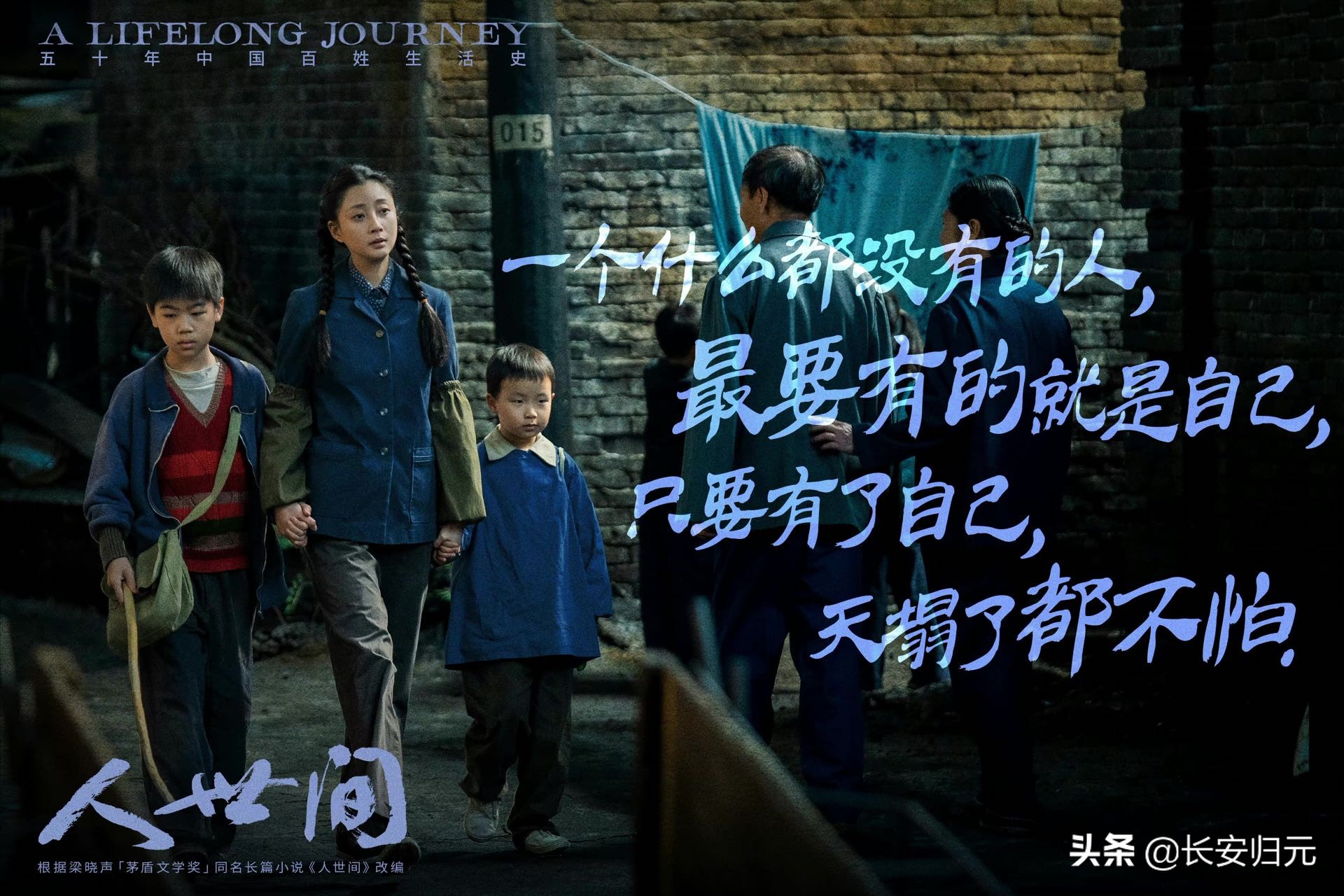 《人世间》：我最喜欢的6句台词，一定能够戳中你