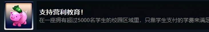 都市天际线：原版成就与DLC成就解锁