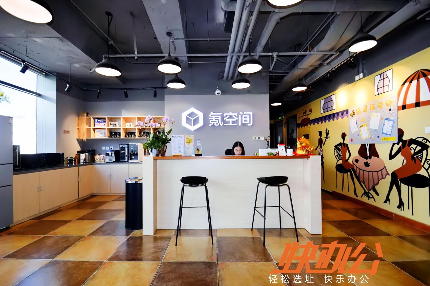 北京慈云寺、四惠有哪些性价比高的联合办公