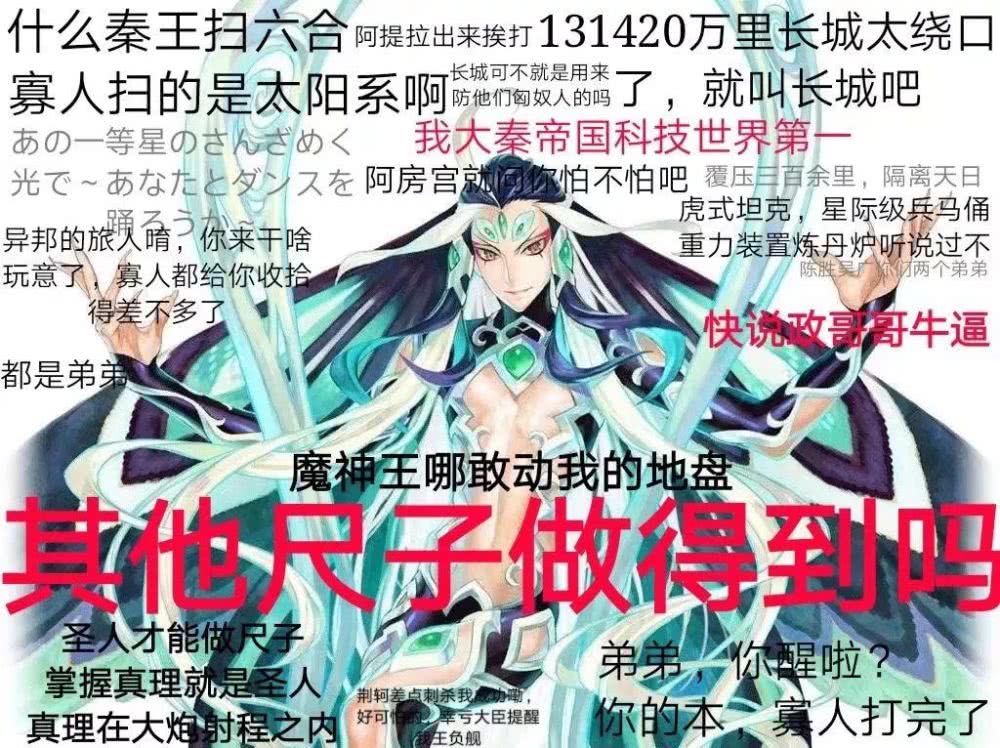 阿房宫漫画（阿房宫动画还原）《阿房宫百度百科视频》