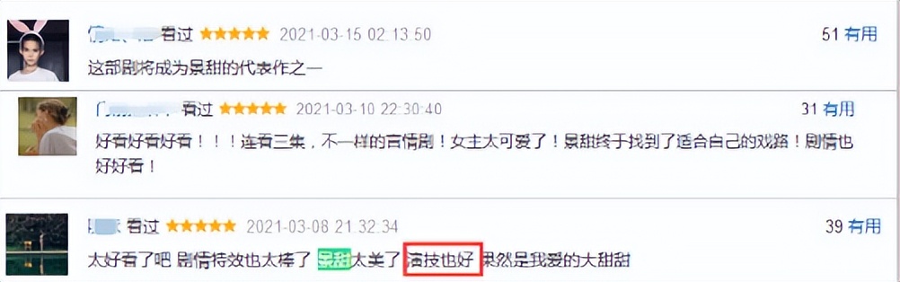 北景甜南奕欢：一个资源拿到手软，一个沉沦网大，今差距一目了然