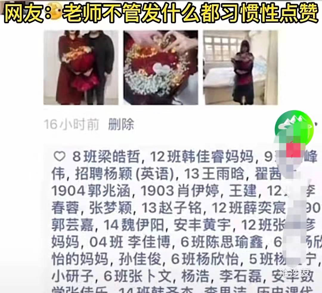 小学老师发布朋友圈，引来384人“围观”，网友：点的是人情世故