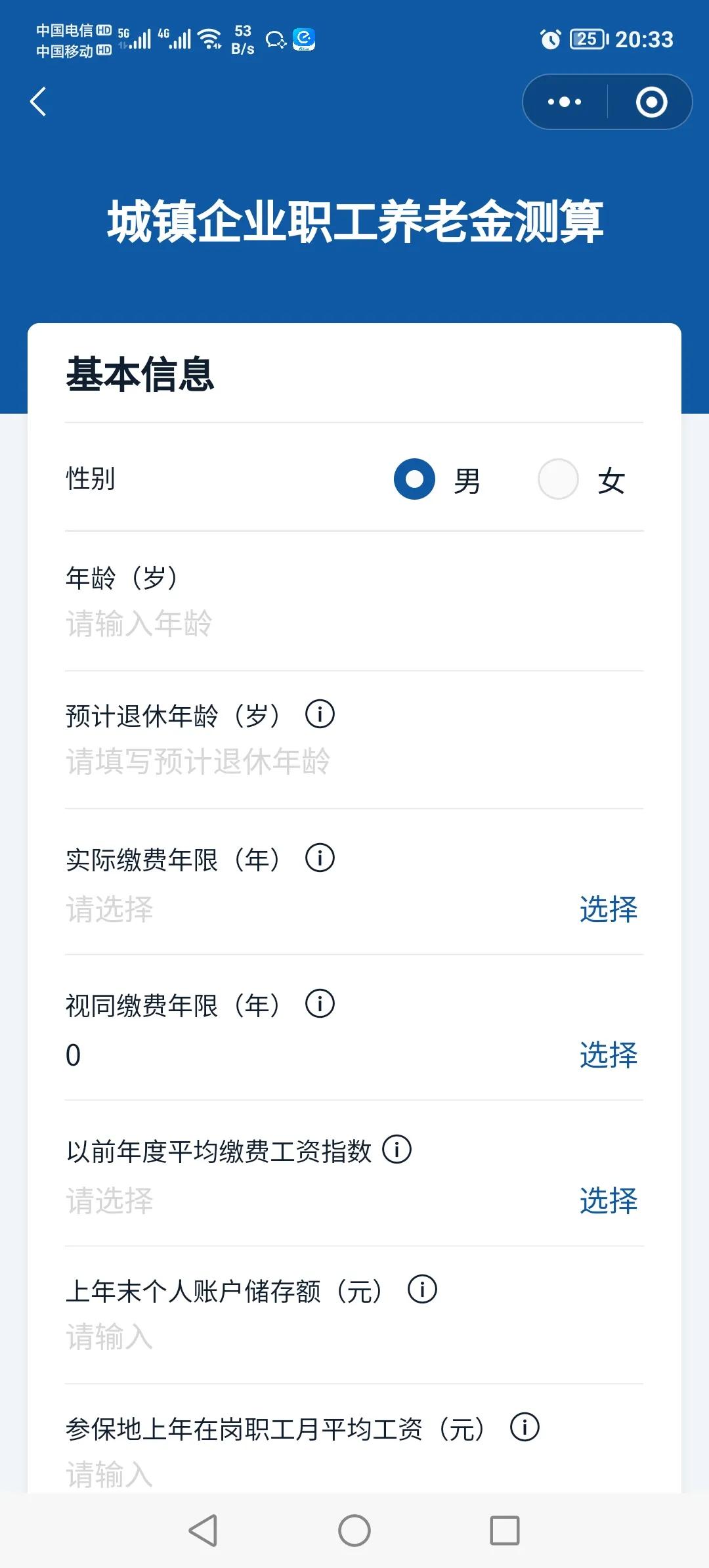 怎么知道自己退休后养老金有多少(怎么知道自己退休后养老金有多少钱)