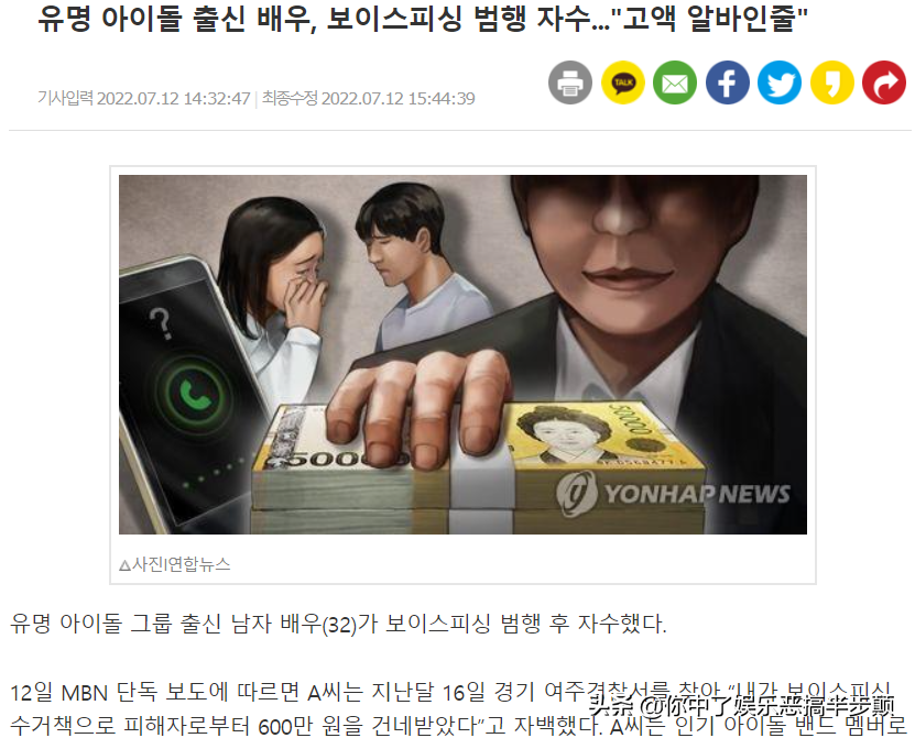 韩媒曝知名男团FTIsland成员兼职涉嫌诈骗，已向警方自首