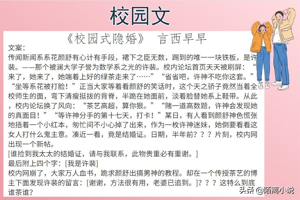 6本校园文，强推《高四生》跨过漫长极夜之后，愿有你的星河长明