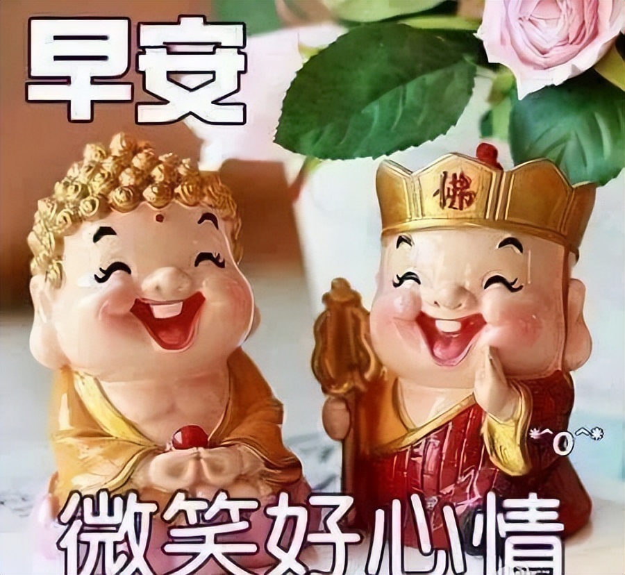 新周早上好表情图片，最新早上好每天祝福语，心之所愿、无所不成图片