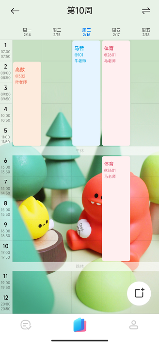 小爱同学校园功能合集，定外卖记笔记一句话搞定，大学生活真幸福