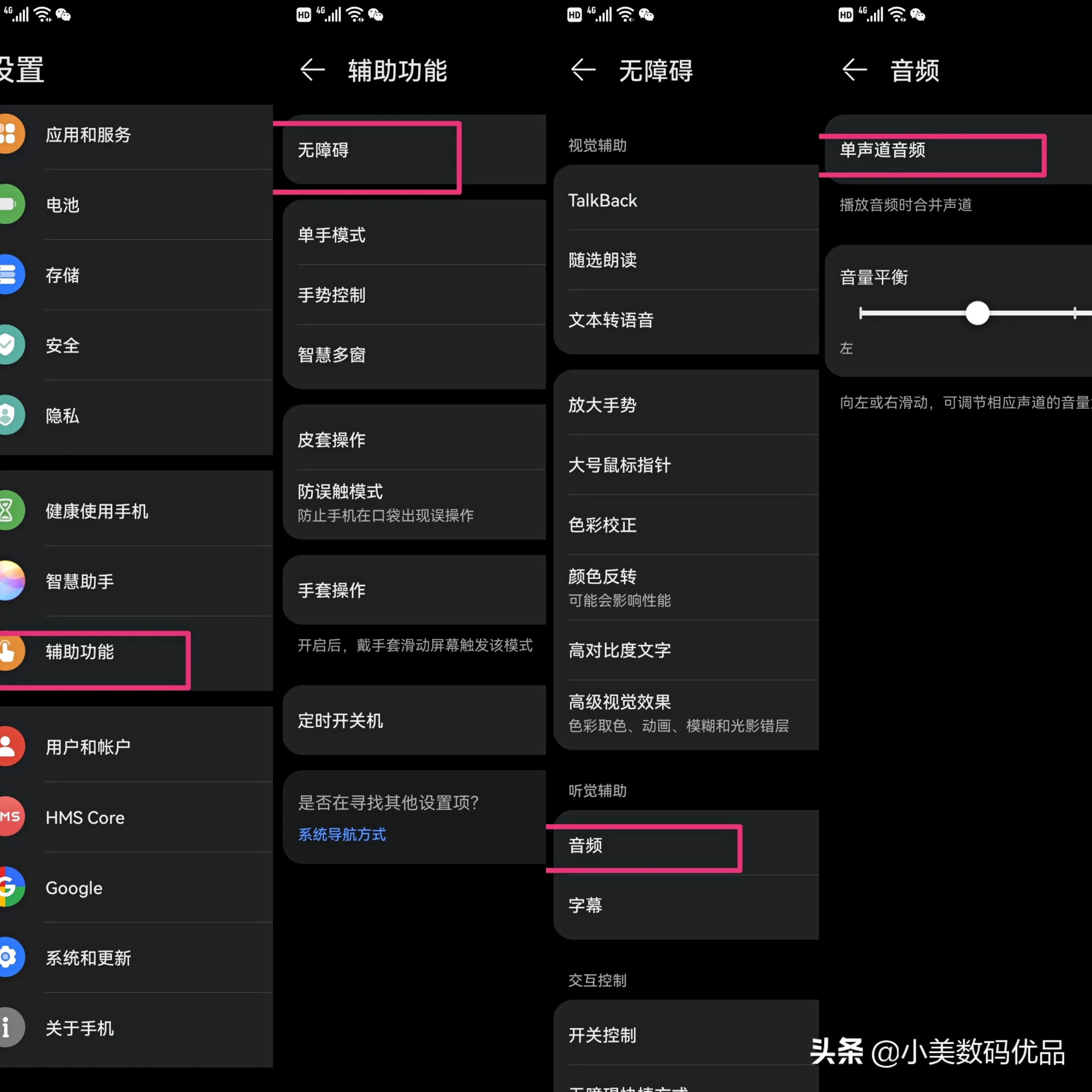 老年人使用智能手機，必須做好6個基礎設置，讓手機更好用更安全
