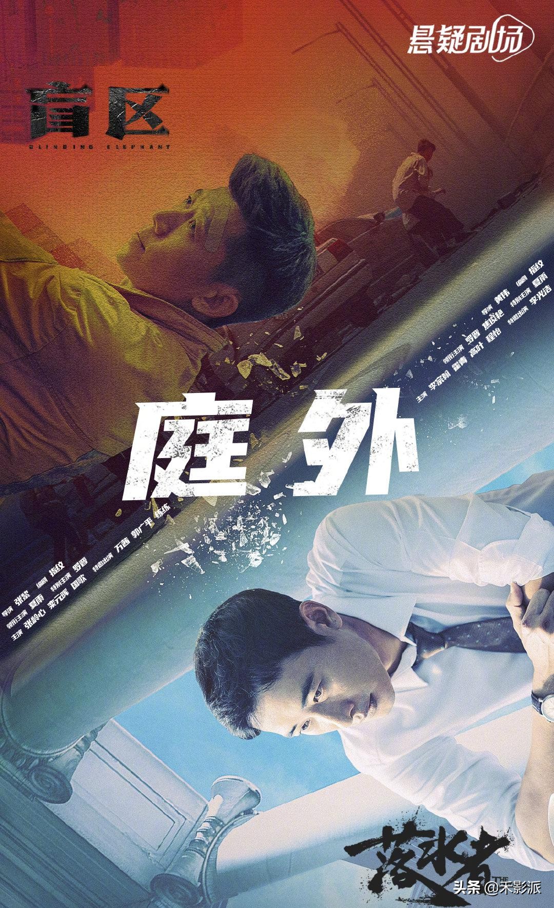 《庭外》百度网盘在线免费观看[1080全集]完整版迅雷下载 - 小轻秀场