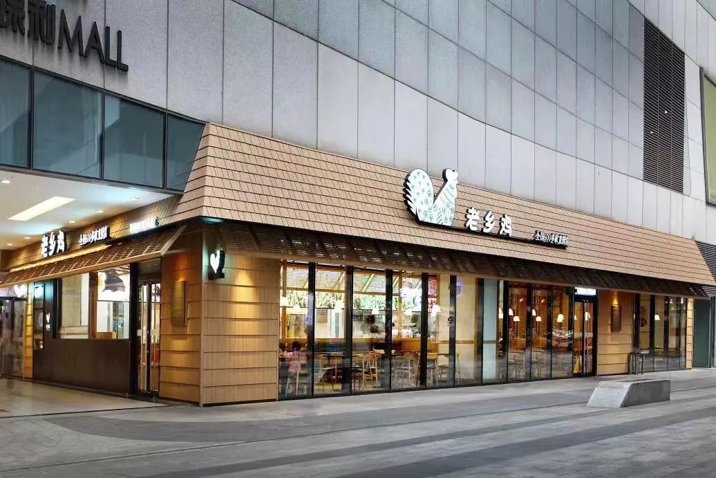 刚刚，老乡鸡拟上交所上市！要再开700家店