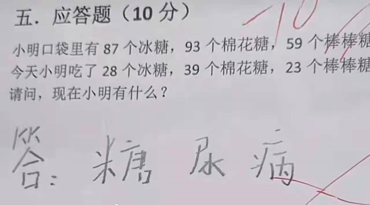 小学生试卷火遍网络，改写经典《小蝌蚪找妈妈》，老师笑出鹅叫声