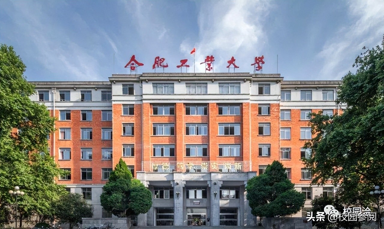 2022安徽高校排名最新出炉