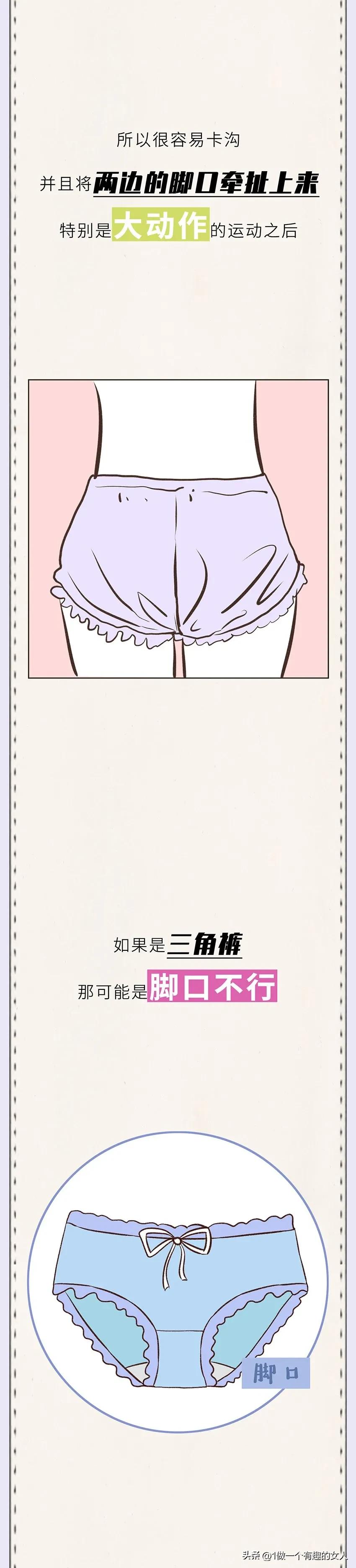 女人穿内裤实在太麻烦了