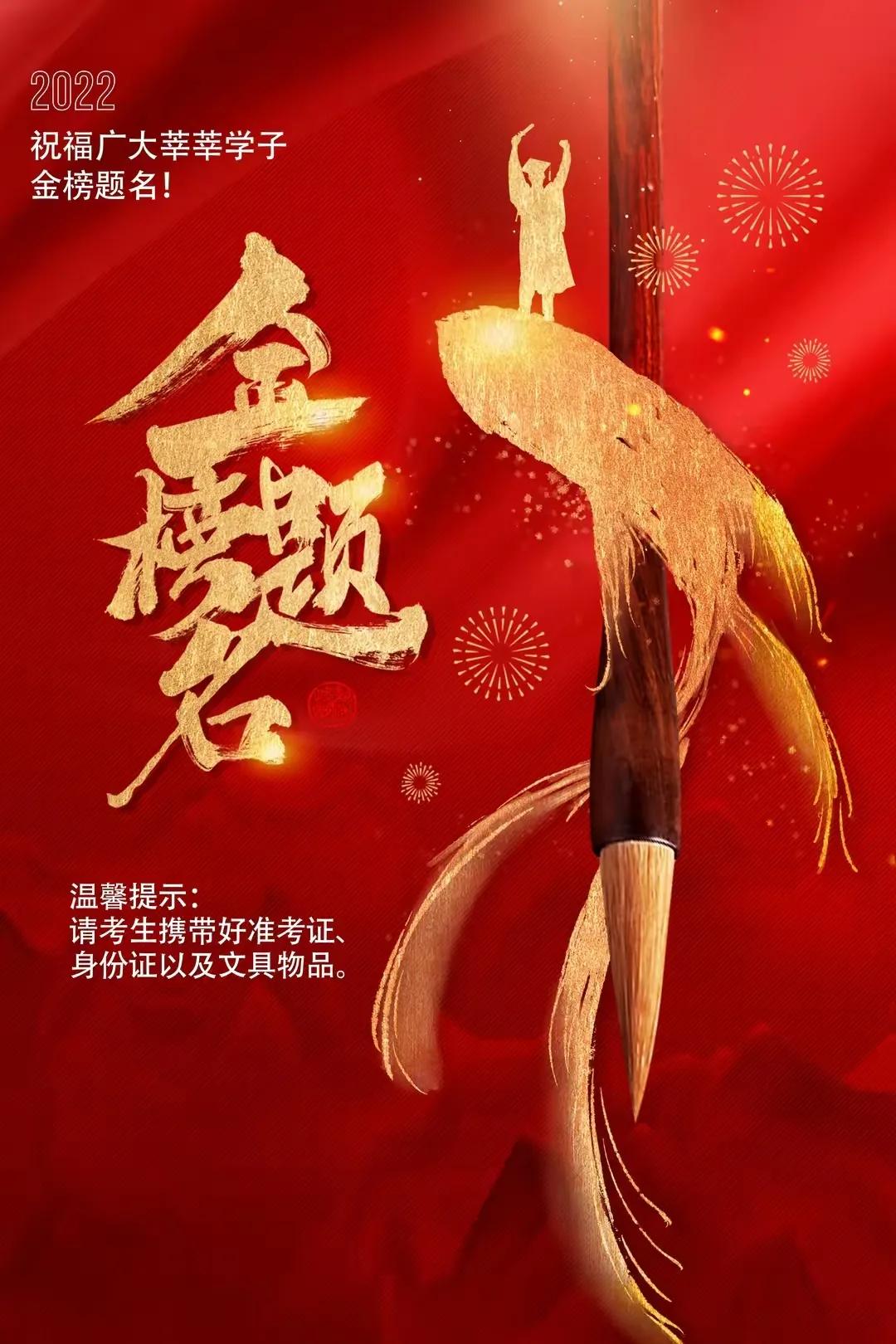 高考加油励志文案，高考加油祝福语简短句子