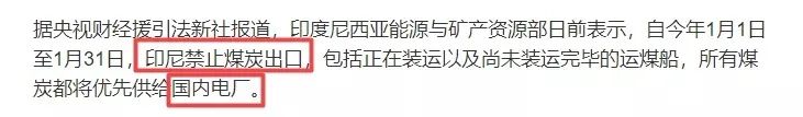 印尼中断煤炭出口，2022年火电企业还有春天吗？