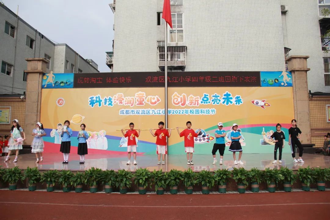 玩转淘宝节 快乐分享季｜成都市双流区九江小学举行第十五升旗仪式