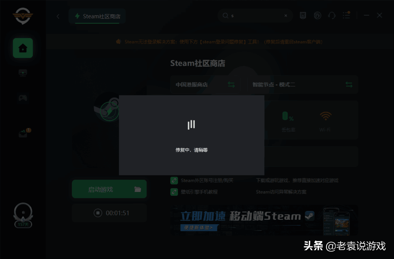steam云同步失败是怎么回事 steam云存档无法同步解决办法