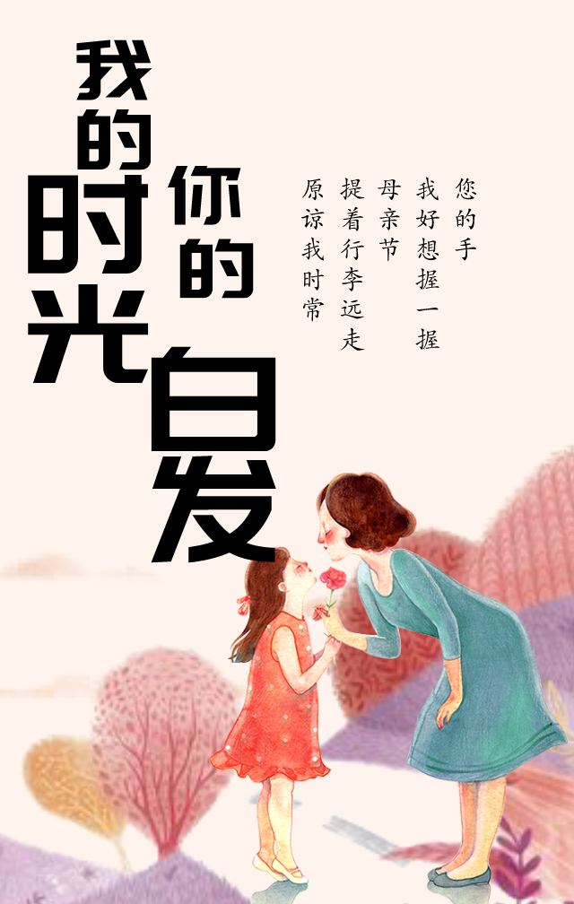 感恩母亲节 周日早上好最美祝福图片 走过世界，走不过你的一针一线图片