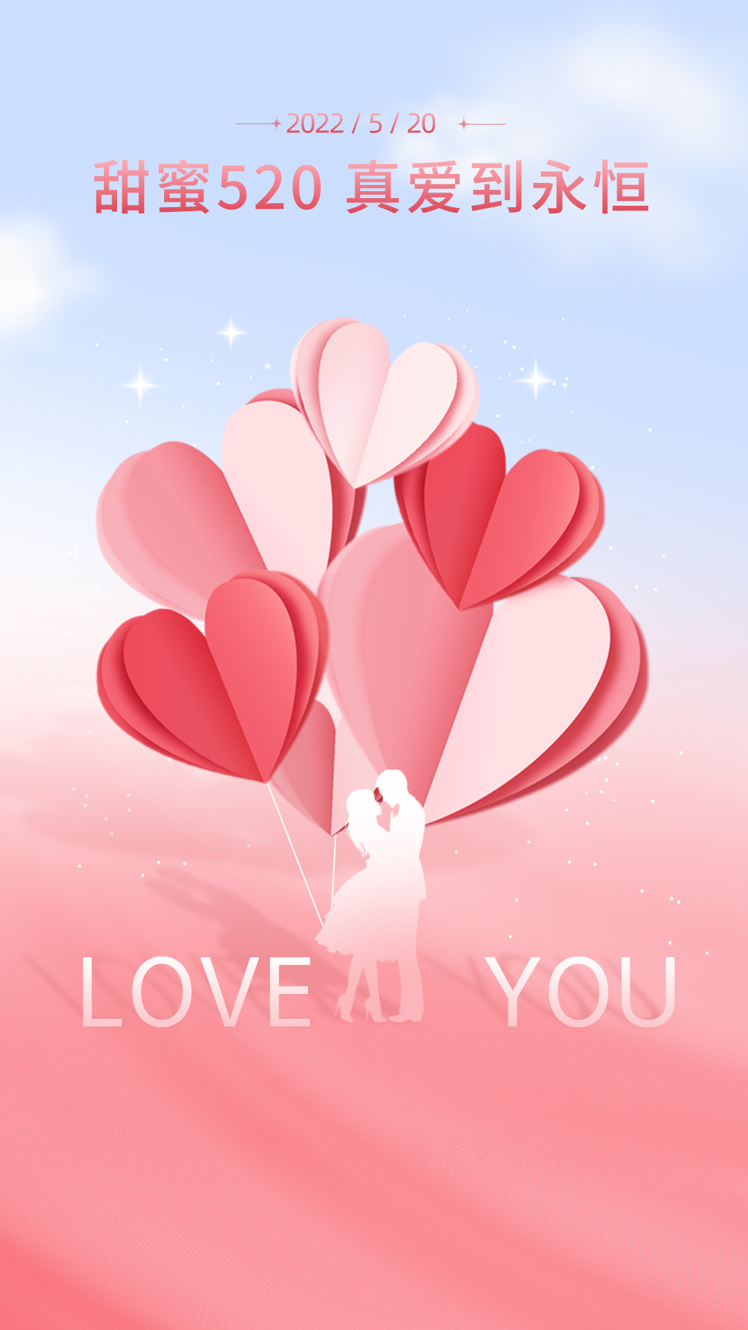 520图片配图高清唯美大全,520表白日文案句子