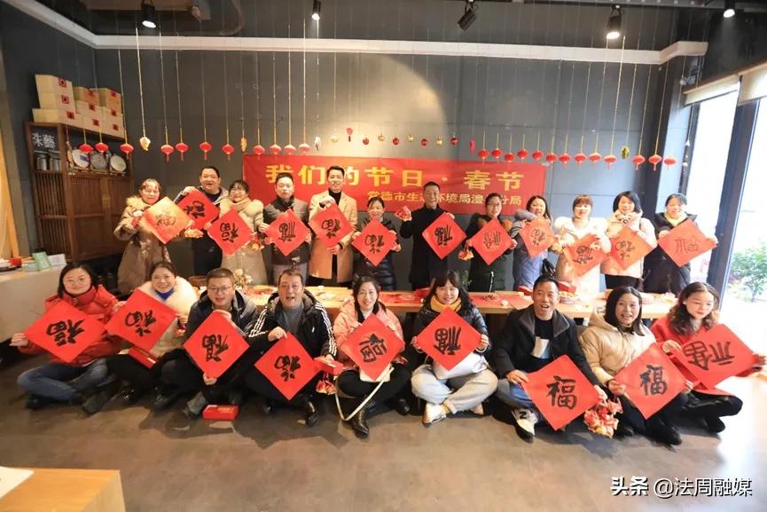 常德市生态环境局澧县分局开展“我们的节日·春节”主题活动