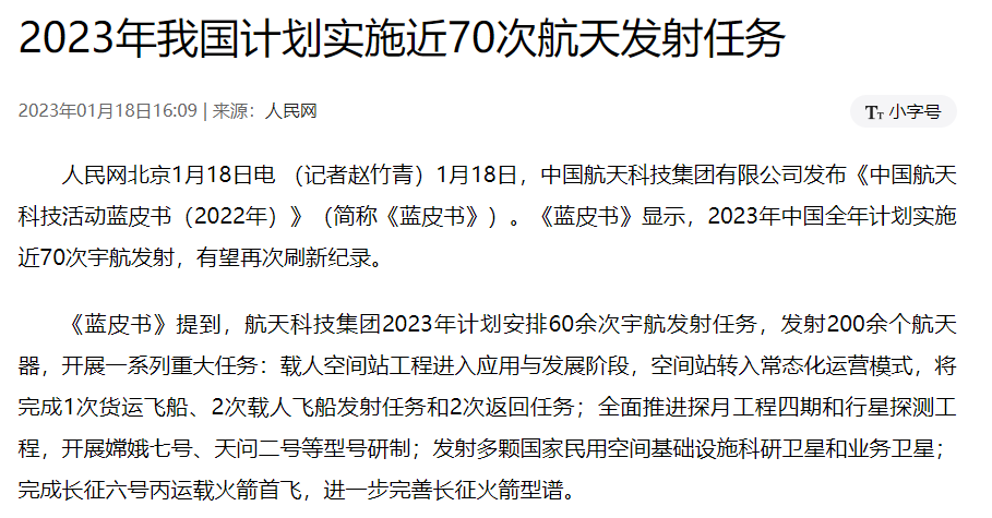 中国航天被严重低估了！2023上半年最重要1次发射，你可能没看懂