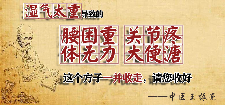 湿气太重导致的腰困重(湿气太重导致腰疼)