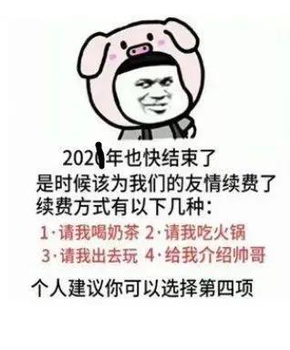 2022跨年表情包